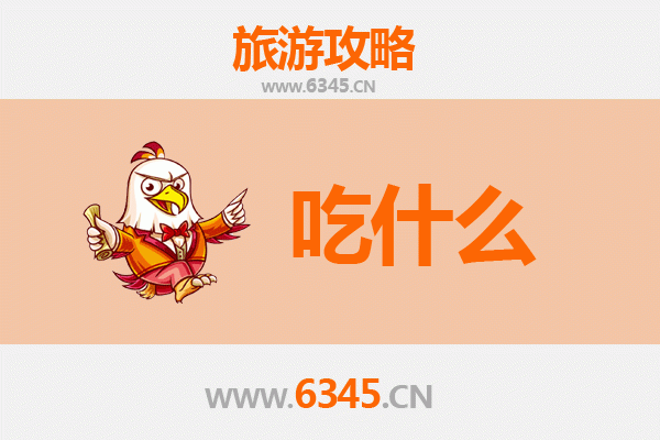 琼中什运乡美食必吃清单 | 黎族风味与山野珍馐的舌尖之旅